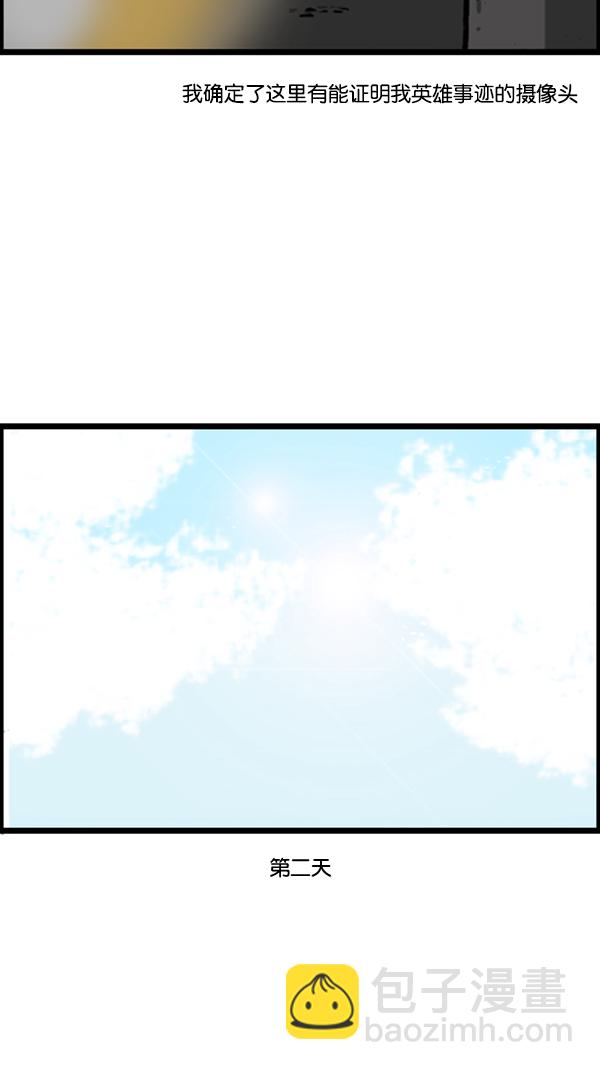 心靈的聲音 - [第294話] 無業遊民(1/2) - 5