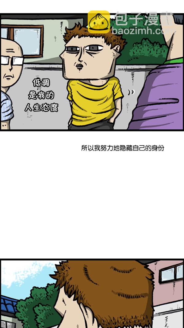 心靈的聲音 - [第294話] 無業遊民(1/2) - 3