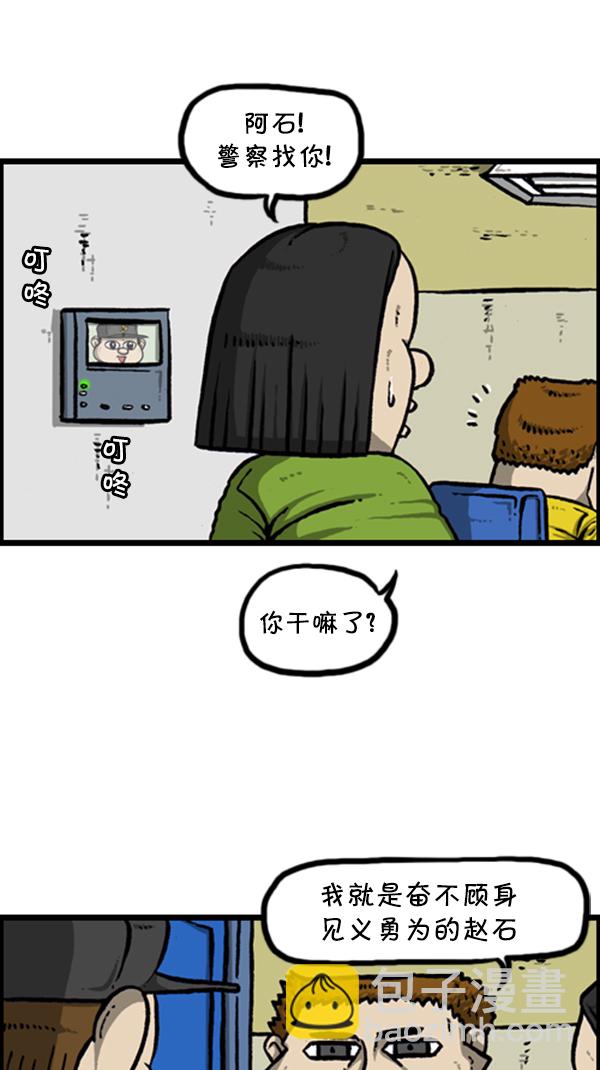 心靈的聲音 - [第294話] 無業遊民(1/2) - 6