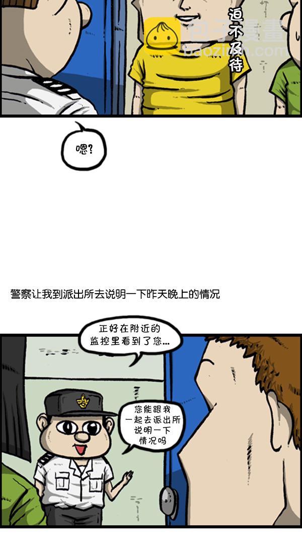 心靈的聲音 - [第294話] 無業遊民(1/2) - 7