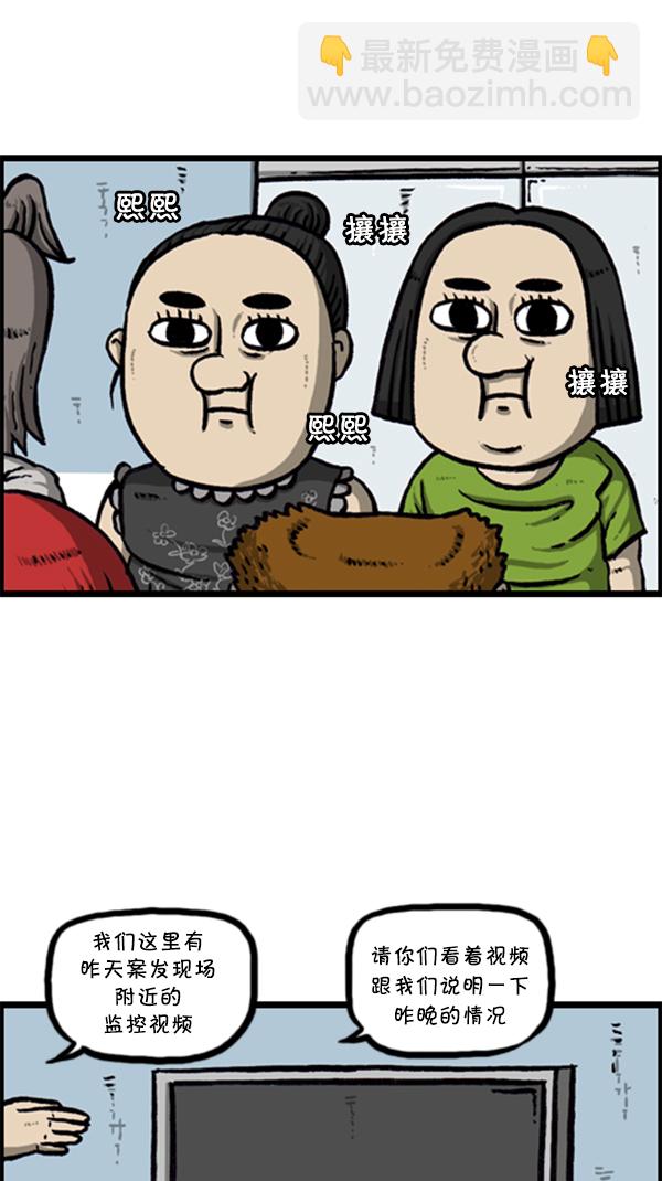 心靈的聲音 - [第294話] 無業遊民(1/2) - 1