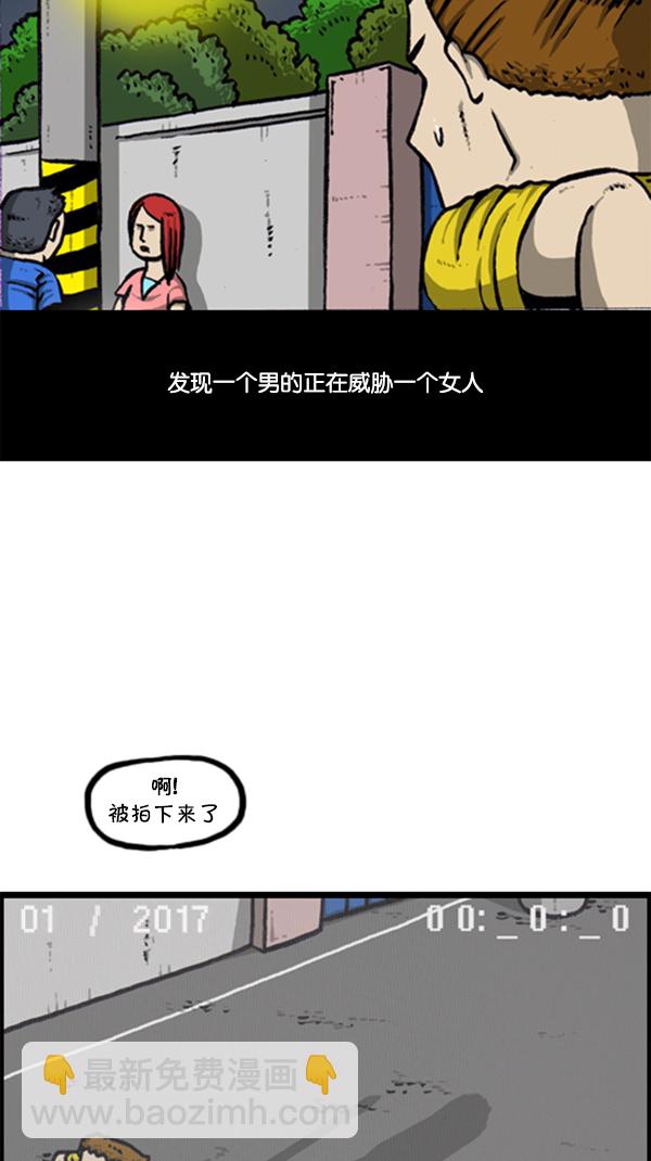 心靈的聲音 - [第294話] 無業遊民(1/2) - 5