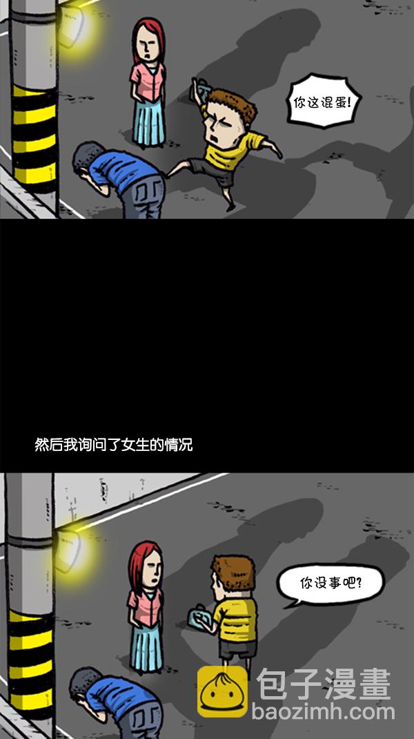 心靈的聲音 - [第294話] 無業遊民(1/2) - 8