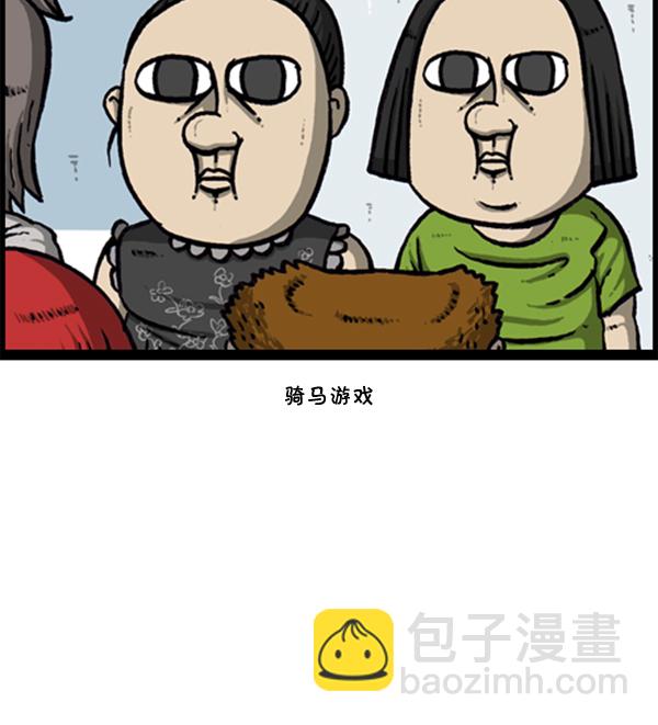 心靈的聲音 - [第294話] 無業遊民(1/2) - 4