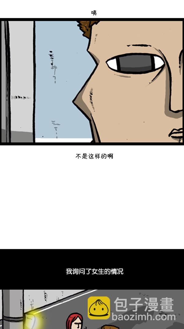 心靈的聲音 - [第294話] 無業遊民(1/2) - 5