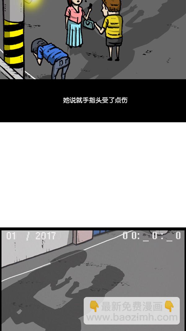 心靈的聲音 - [第294話] 無業遊民(1/2) - 6