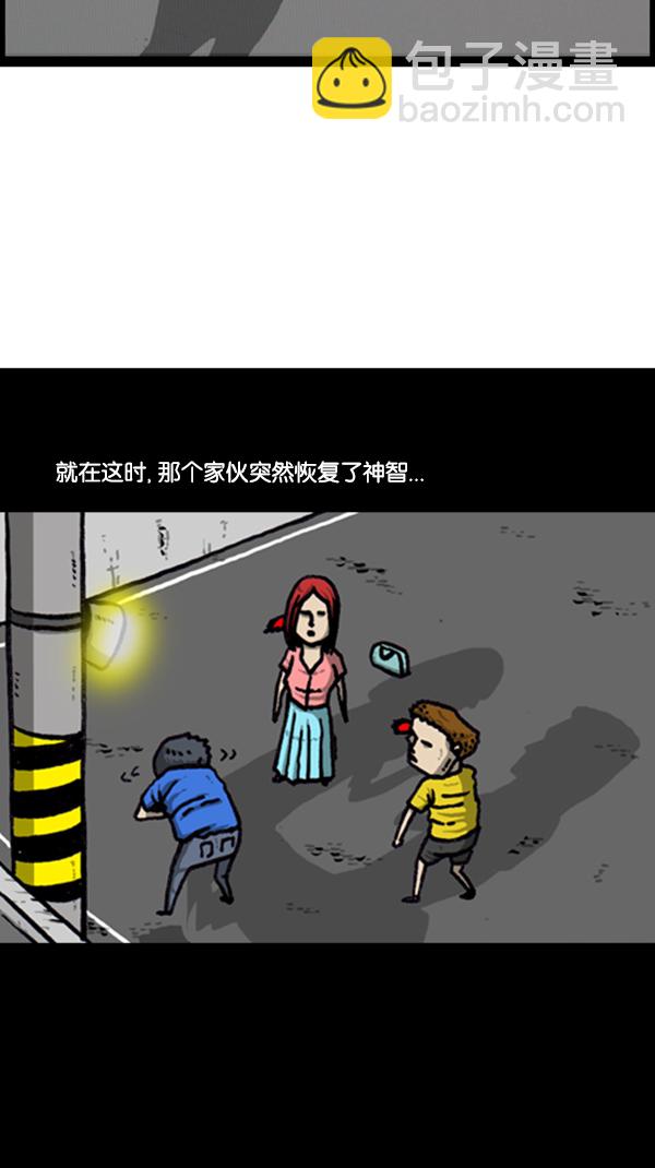 心靈的聲音 - [第294話] 無業遊民(1/2) - 7