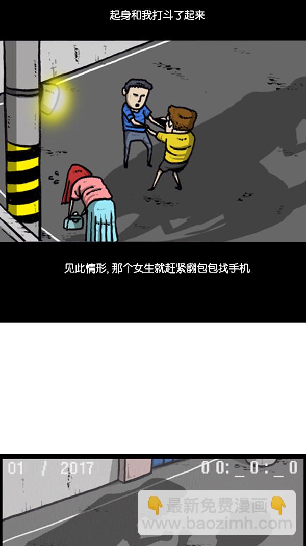 心靈的聲音 - [第294話] 無業遊民(1/2) - 8