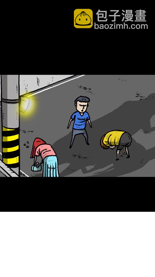 心靈的聲音 - [第294話] 無業遊民(2/2) - 4