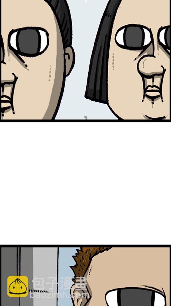 心靈的聲音 - [第294話] 無業遊民(2/2) - 2