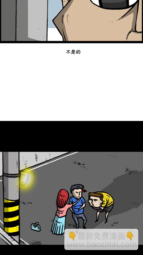 心靈的聲音 - [第294話] 無業遊民(2/2) - 3