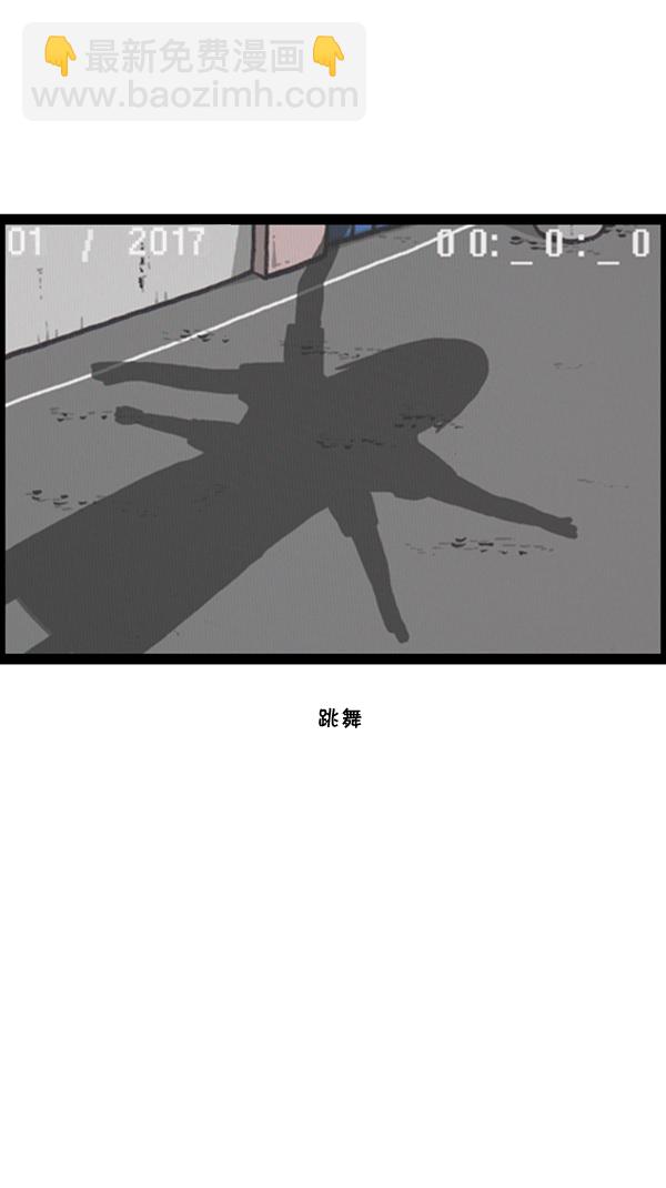 心靈的聲音 - [第294話] 無業遊民(2/2) - 2