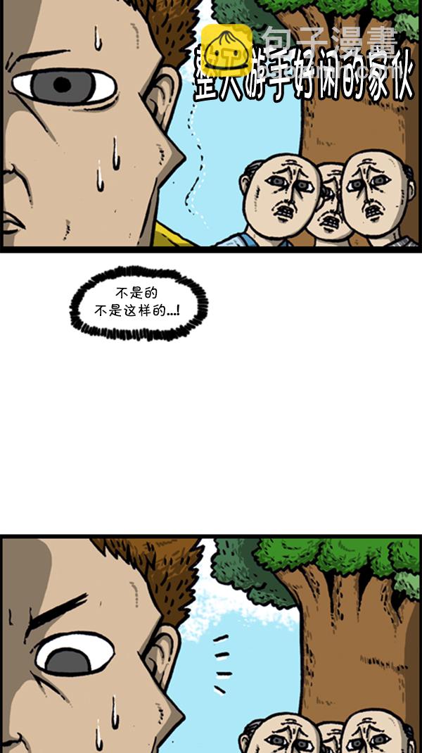 心靈的聲音 - [第294話] 無業遊民(1/2) - 7