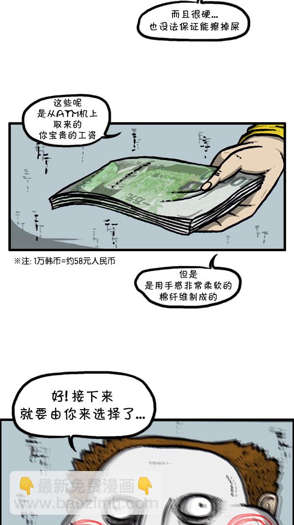 心靈的聲音 - [第296話] 黑夜傳說(1/2) - 2