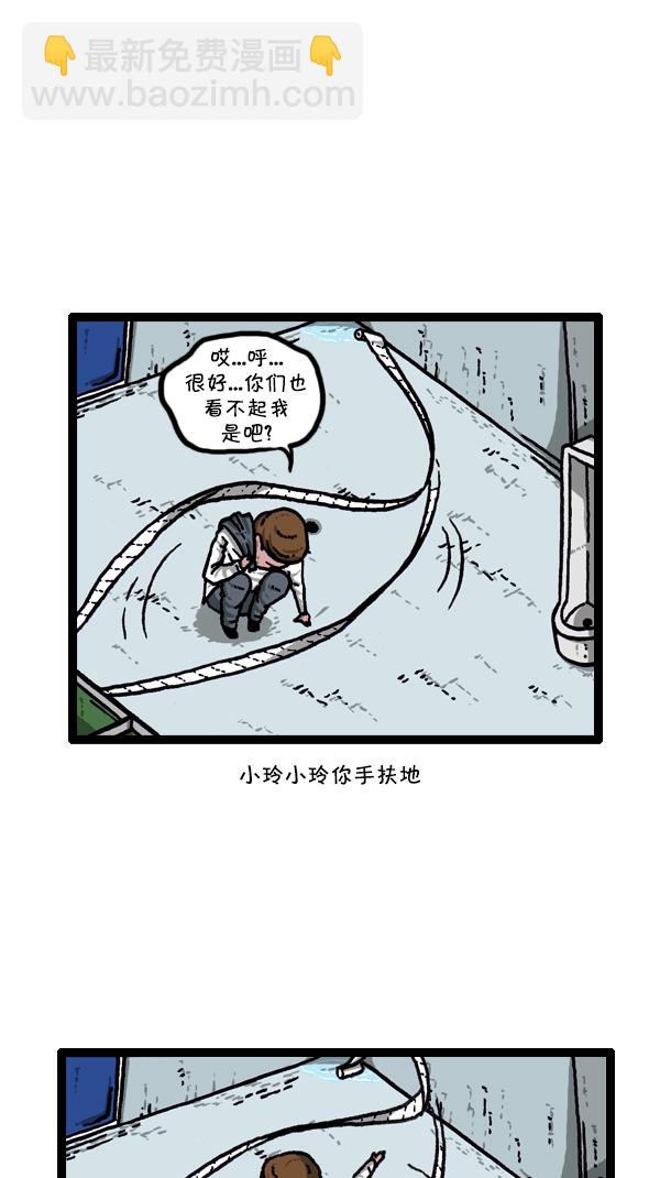 心靈的聲音 - [第296話] 黑夜傳說(1/2) - 6