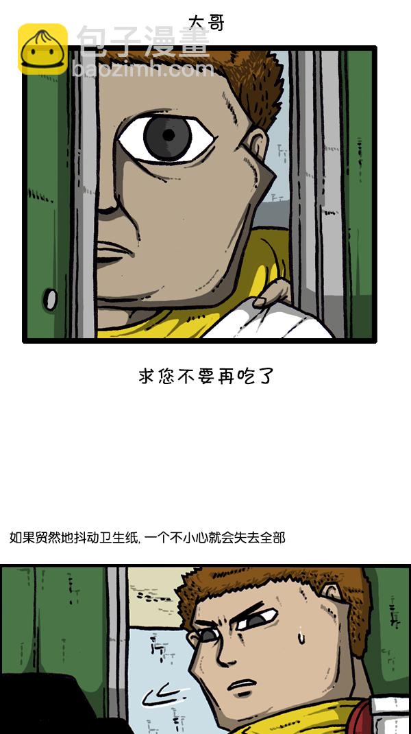 心靈的聲音 - [第296話] 黑夜傳說(1/2) - 7