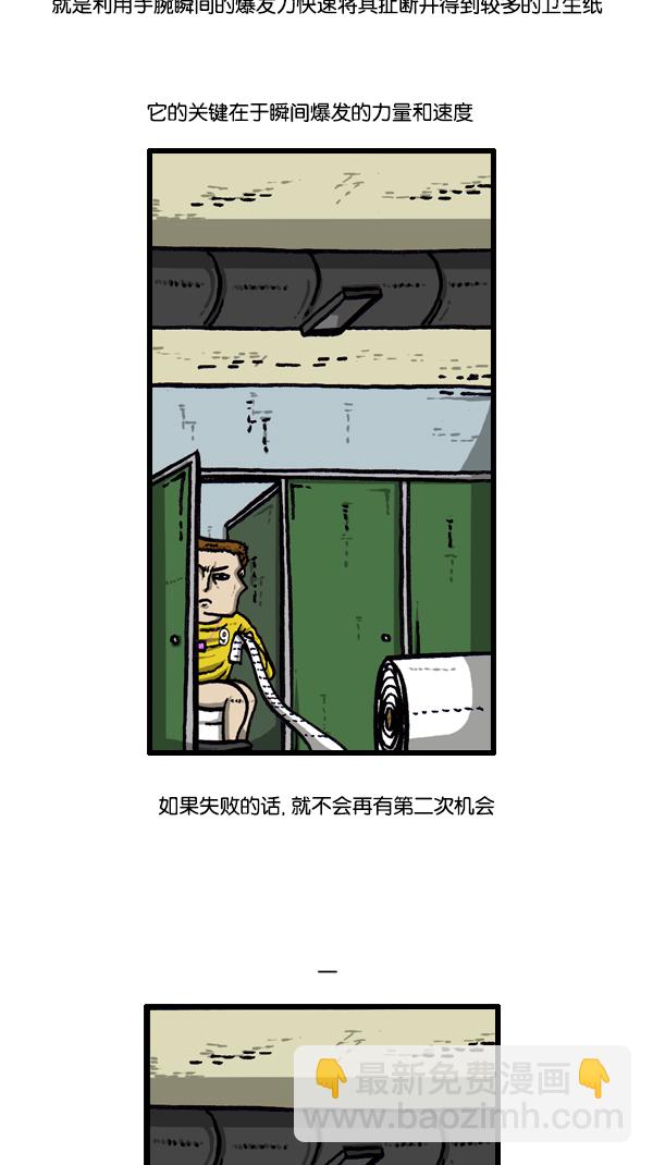 心靈的聲音 - [第296話] 黑夜傳說(1/2) - 5