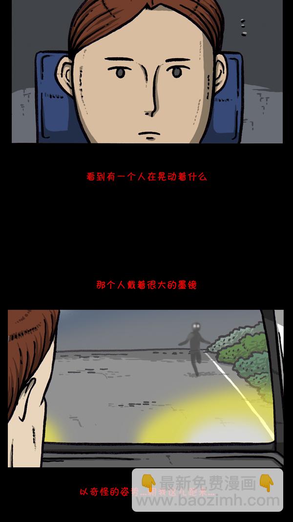 心靈的聲音 - [第296話] 黑夜傳說(2/2) - 5