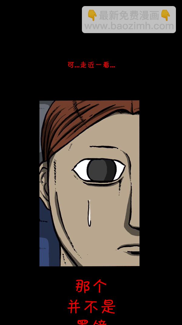 心靈的聲音 - [第296話] 黑夜傳說(2/2) - 6