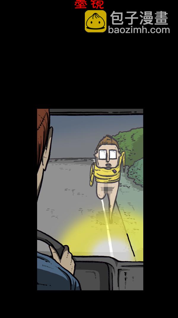 心靈的聲音 - [第296話] 黑夜傳說(2/2) - 1