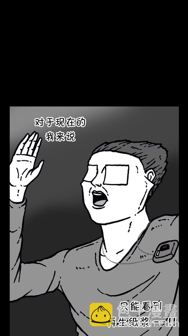 心靈的聲音 - [第296話] 黑夜傳說(2/2) - 2