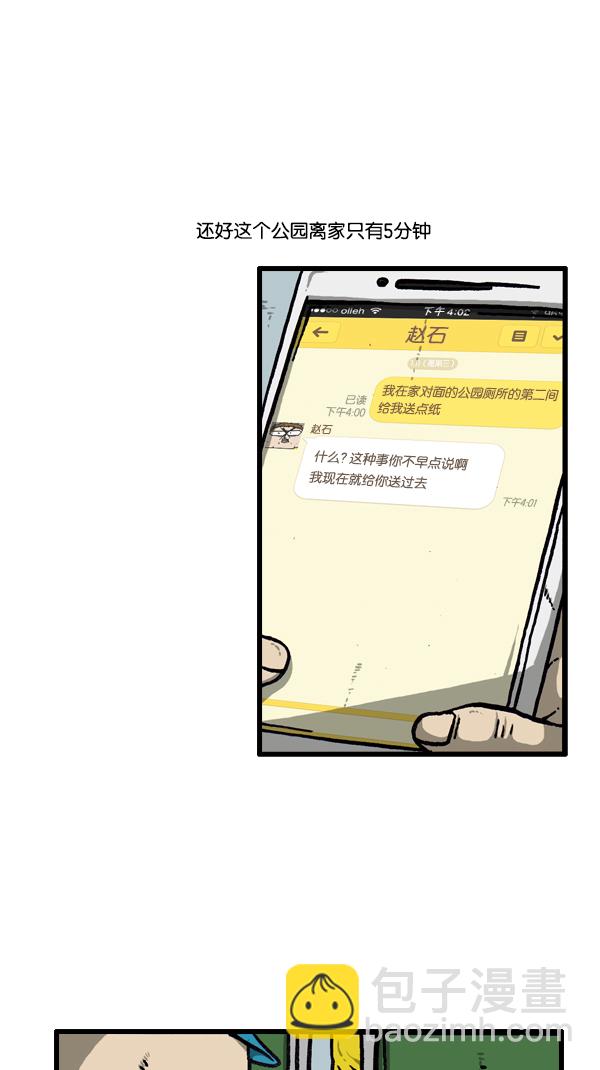 心靈的聲音 - [第296話] 黑夜傳說(1/2) - 6