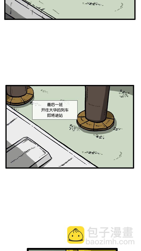 心靈的聲音 - [第296話] 黑夜傳說(2/2) - 3