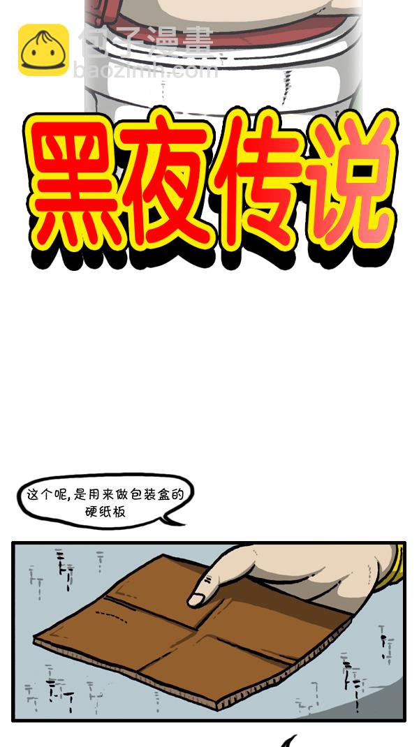 心靈的聲音 - [第296話] 黑夜傳說(1/2) - 1