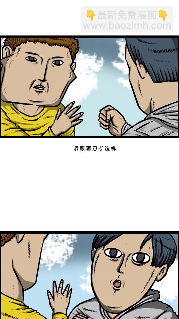 心靈的聲音 - [第298話] 第307名 - 5