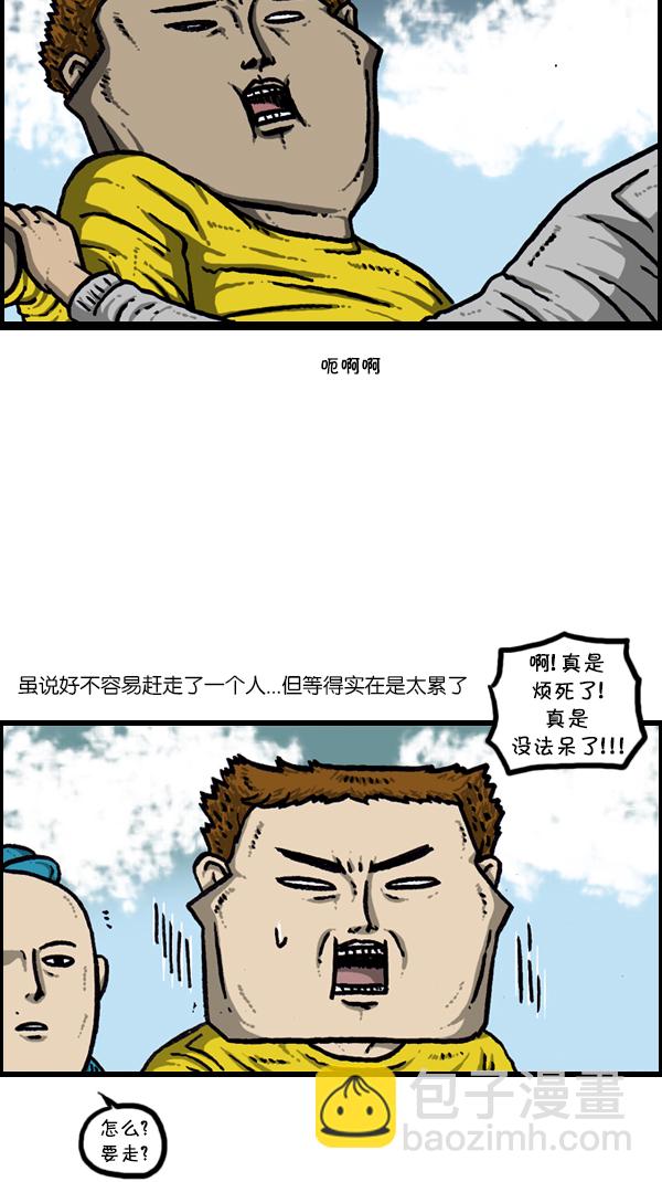 心靈的聲音 - [第298話] 第307名 - 7