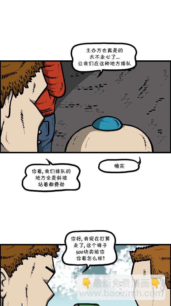 心靈的聲音 - [第298話] 第307名 - 1