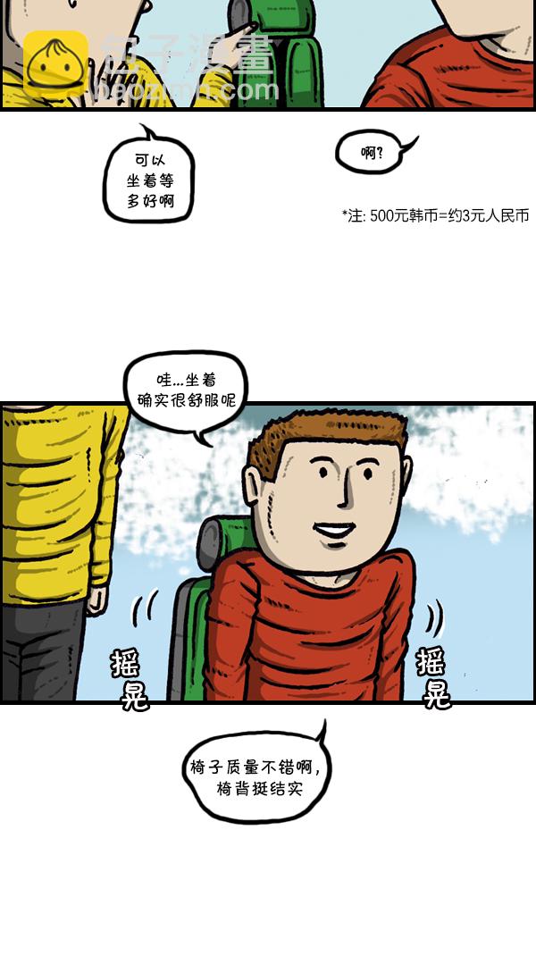 心靈的聲音 - [第298話] 第307名 - 2