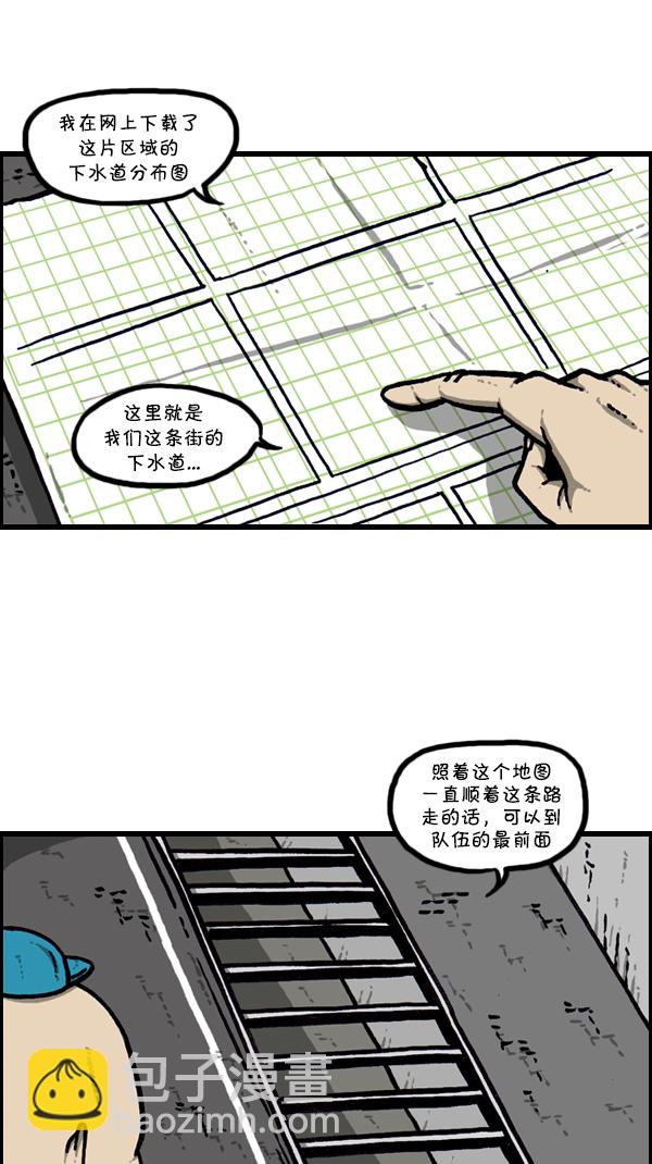 心靈的聲音 - [第298話] 第307名 - 6