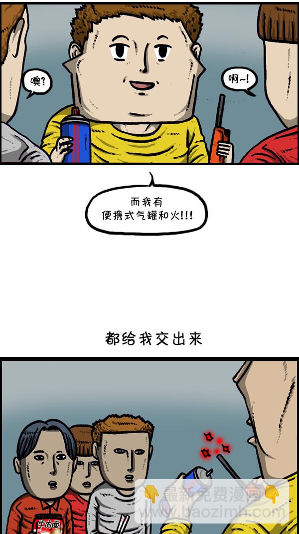 心靈的聲音 - [第298話] 第307名 - 7