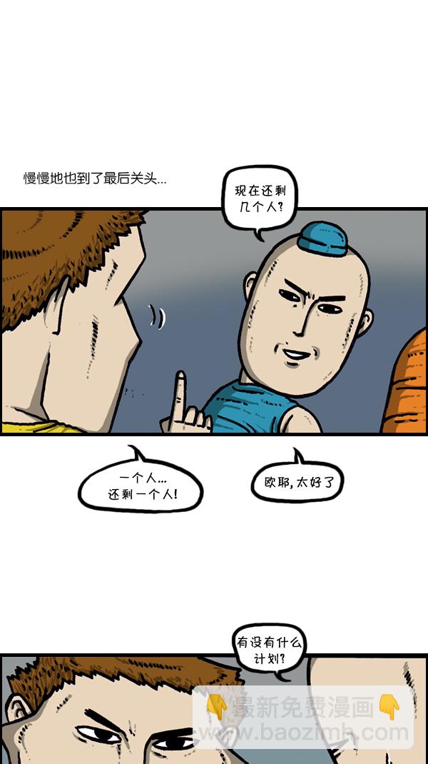 心靈的聲音 - [第298話] 第307名 - 3