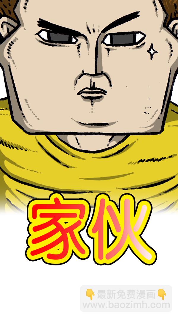 心靈的聲音 - [第298話] 第307名 - 4