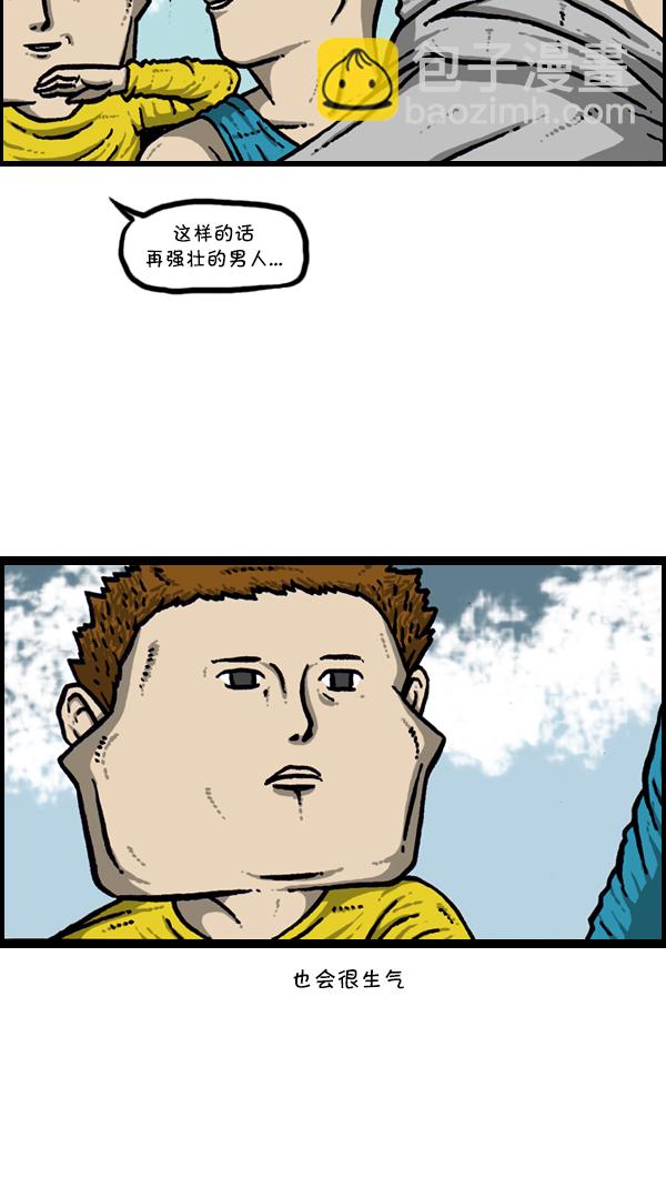 心靈的聲音 - [第298話] 第307名 - 6