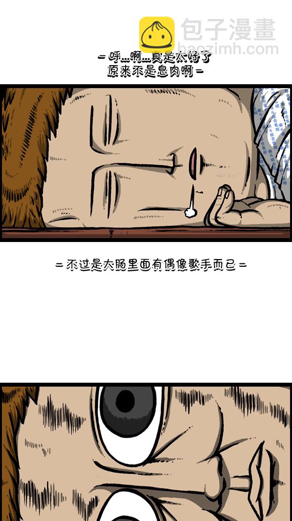 心靈的聲音 - [第300話] 大腸內視鏡檢查 - 3