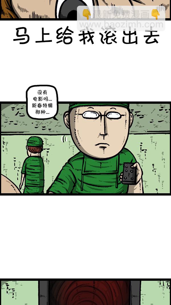 心靈的聲音 - [第300話] 大腸內視鏡檢查 - 4