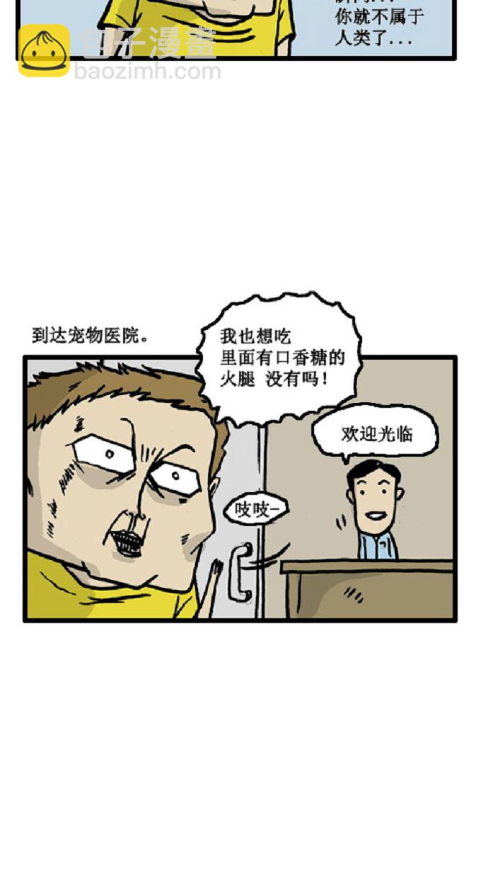 心靈的聲音 - [第4話] 症狀 - 1