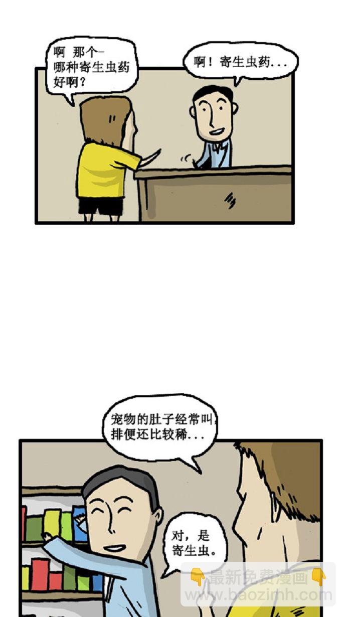 心靈的聲音 - [第4話] 症狀 - 2