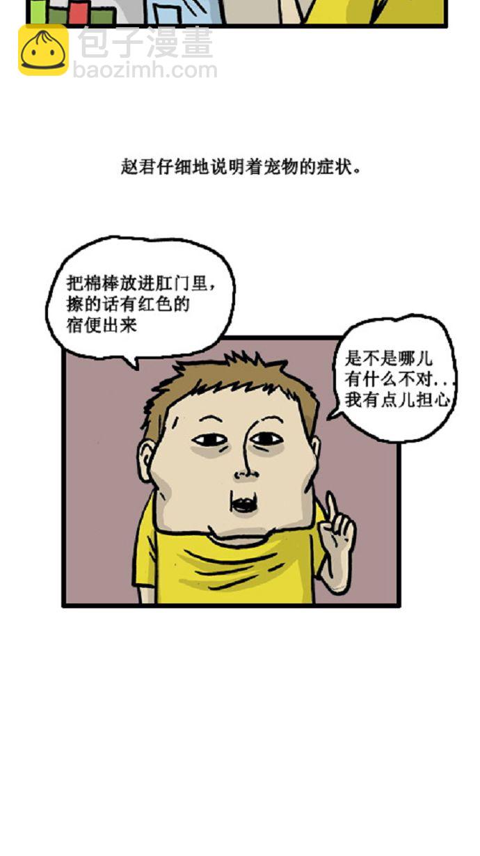 心靈的聲音 - [第4話] 症狀 - 1