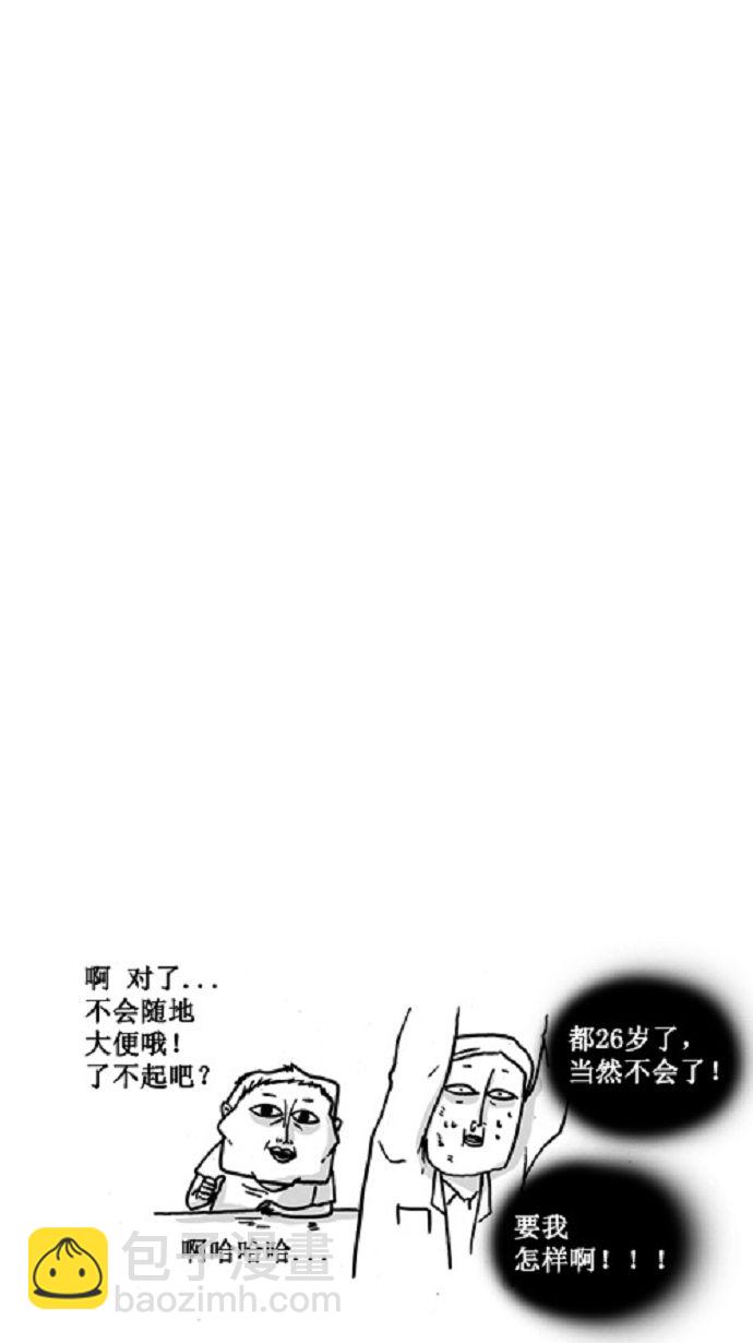 心靈的聲音 - [第4話] 症狀 - 1