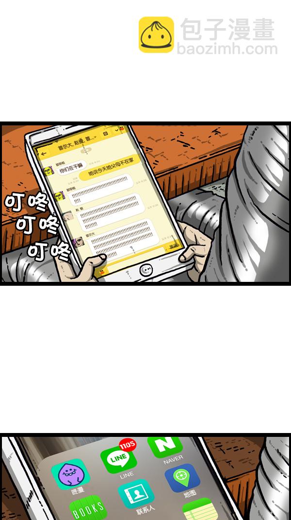 心靈的聲音 - [第302話] 戀愛新手 - 3