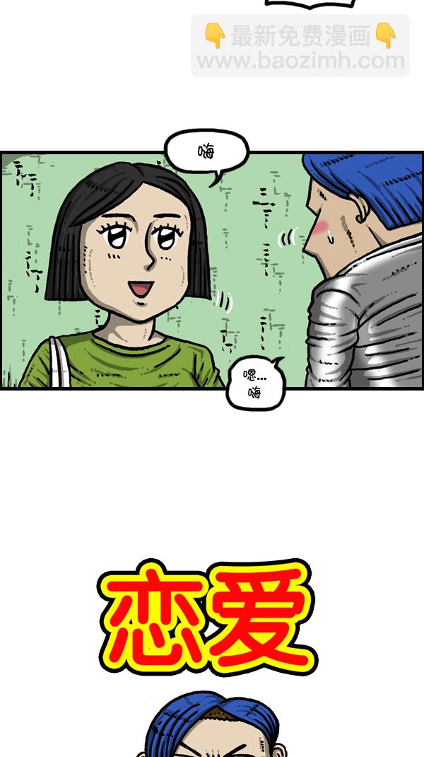 心靈的聲音 - [第302話] 戀愛新手 - 3