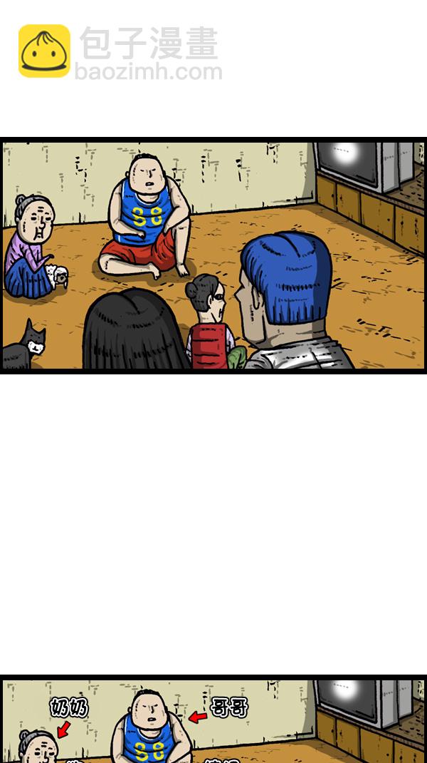 心靈的聲音 - [第302話] 戀愛新手 - 2