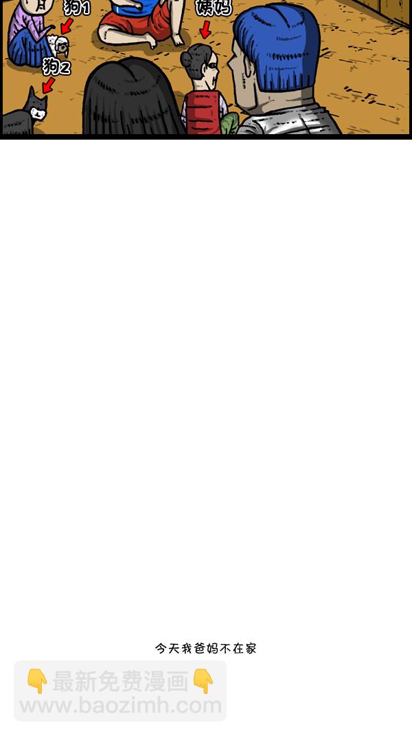 心靈的聲音 - [第302話] 戀愛新手 - 3