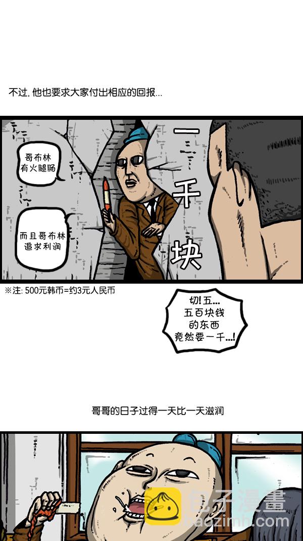 心靈的聲音 - [第304話] 小巷子(1/2) - 3