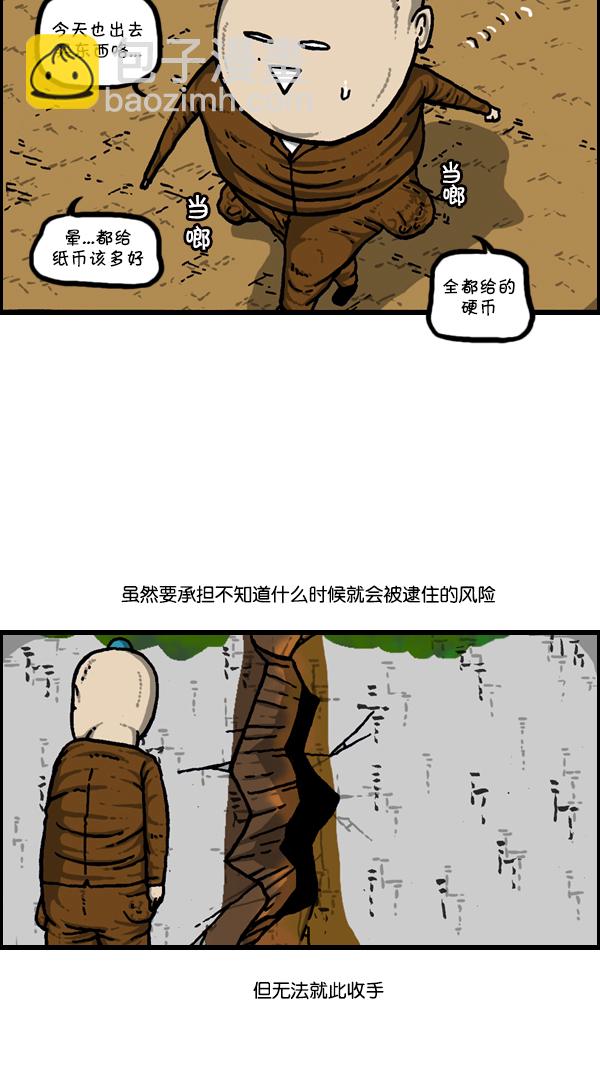 心靈的聲音 - [第304話] 小巷子(1/2) - 5