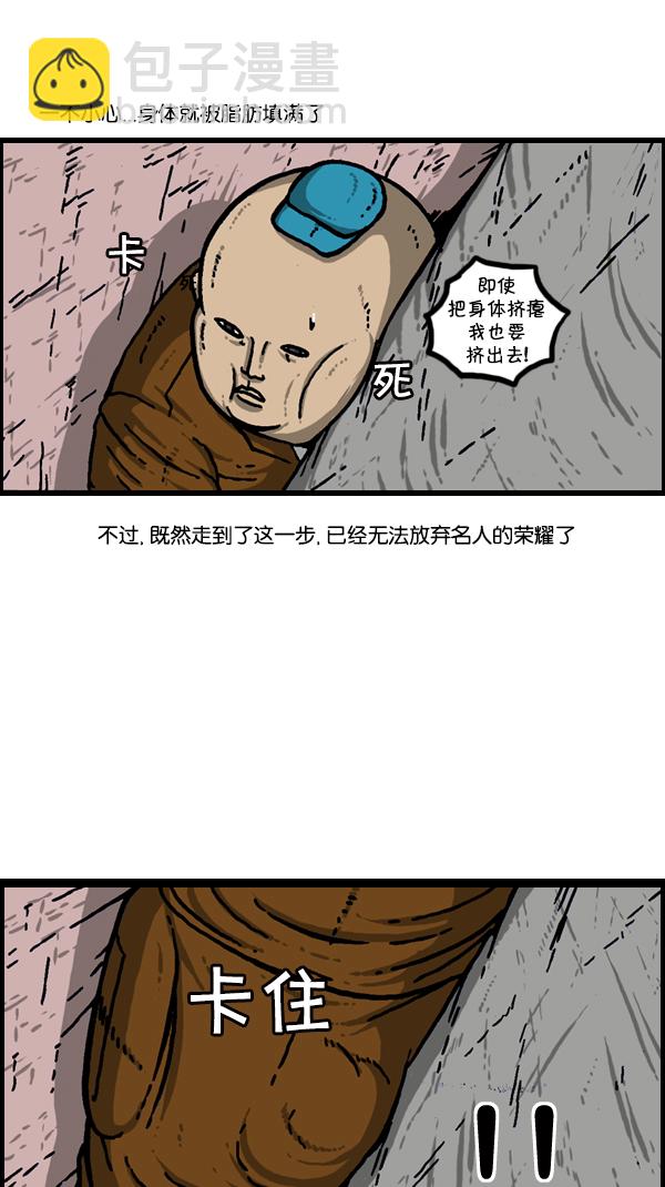 心靈的聲音 - [第304話] 小巷子(1/2) - 1